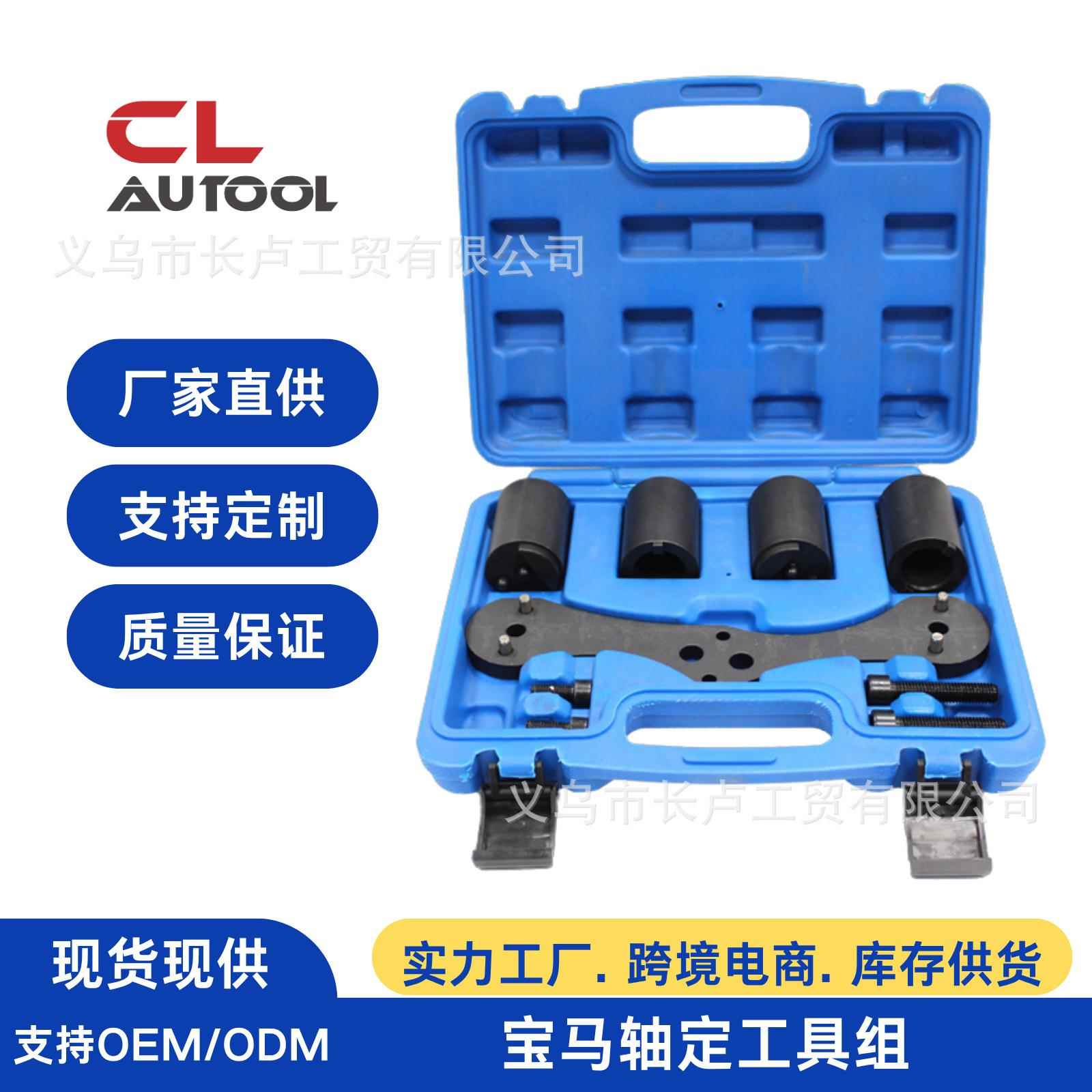 BMW宝马B48发动机平衡轴工具B47 N47平衡轴对齐齿轮拆装专用工具