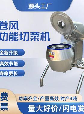 菜果蔬冬笋擦片切丝机胡萝卜木瓜切丝设备龙卷风擦丝机根茎类