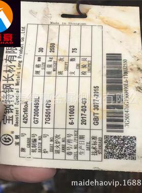 主营42Crmo圆钢零割 钢板切割 40cr圆钢 42crmoA 40cr光圆冷拉