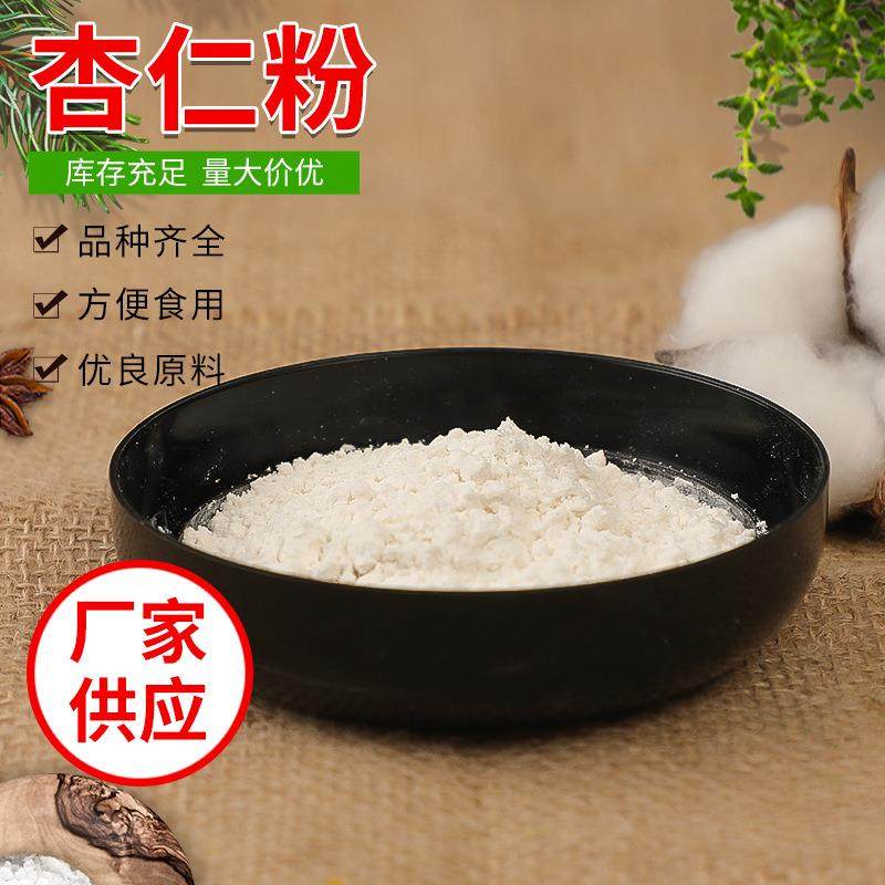 杏仁粉源头生产工厂脱水蔬菜果蔬代餐粉固体饮料方便食品1斤起批,水产肉类/新鲜蔬果/熟食,脱水蔬菜,淘宝优惠券,粉丝福利购,淘宝优惠卷