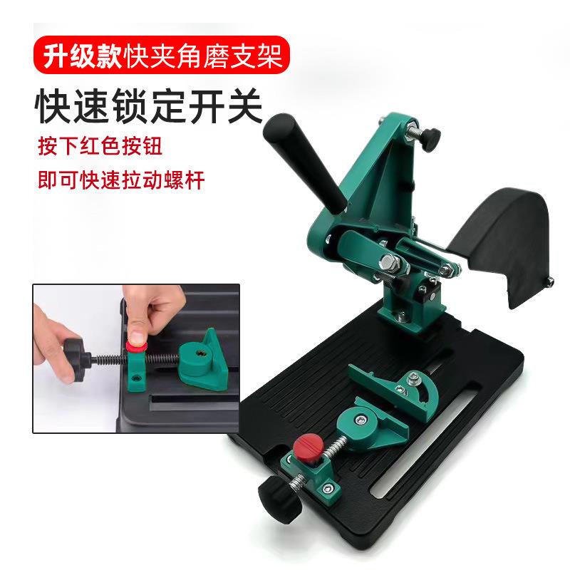 升级快夹固定角磨机支架变切割机改装手磨机多功能转换工具底座