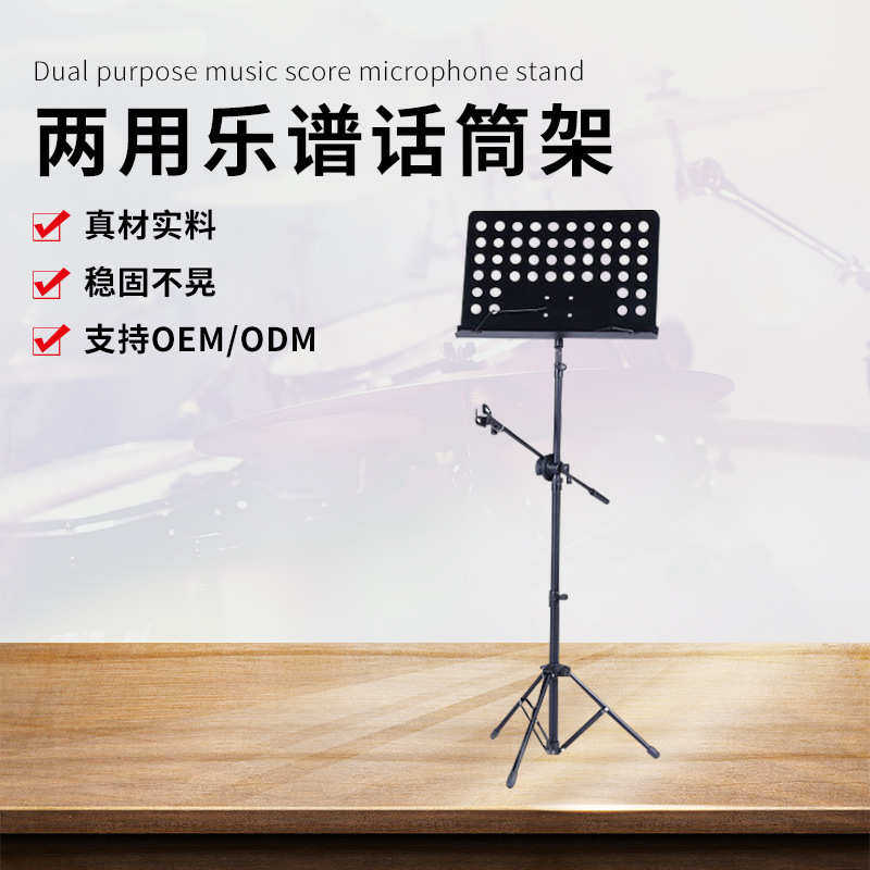 多用乐谱架带话筒架落地支架手拧方便调节可调伸缩节角度乐谱台,乐器/吉他/钢琴/配件,其它乐器配件,淘宝优惠券,粉丝福利购,淘宝优惠卷