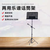 多用乐谱架带话筒架落地支架手拧方便调节可调伸缩节角度乐谱台