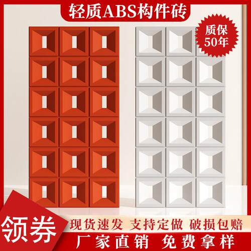 网红PU九宫格空心砖abs双面镂空隔断彷水泥构件背景墙门头装饰板