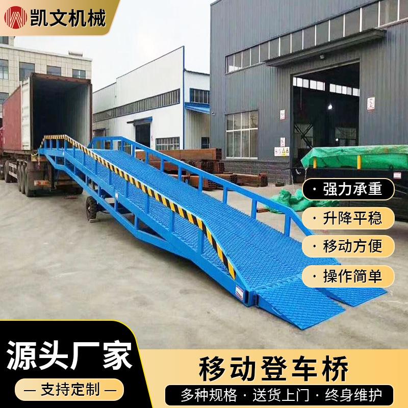 仓库叉车集装箱斜坡装货平台仓储物流装卸货移动登车桥升降式