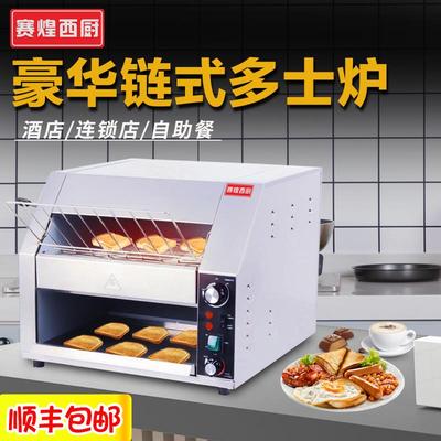 链式多士炉商用烤面包机酒店吐司机早餐机履带式全自动烤面包片机
