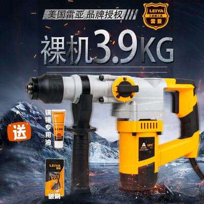 雷亚轻型多功能35-02电锤钻两用电镐C2802工业级大功率冲击钻C270