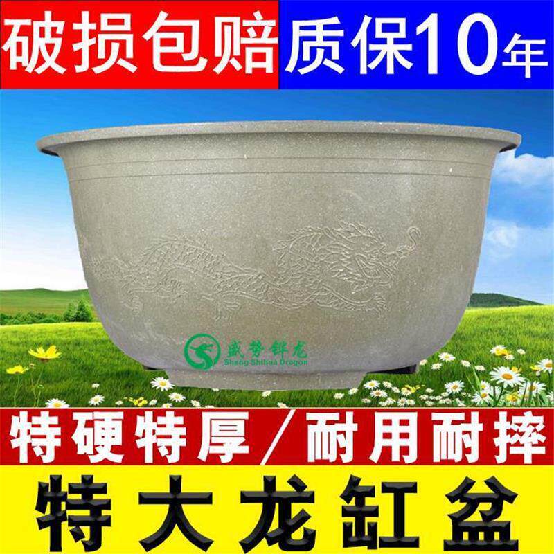 加厚超特大龙缸盆莲花盆水培种果树盆种铁树圆形碗莲盆塑料大花盆