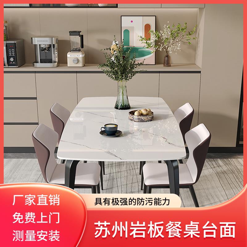 苏州岩板餐桌台面定制大理石材茶几桌面餐柜厨房定做电视柜板材