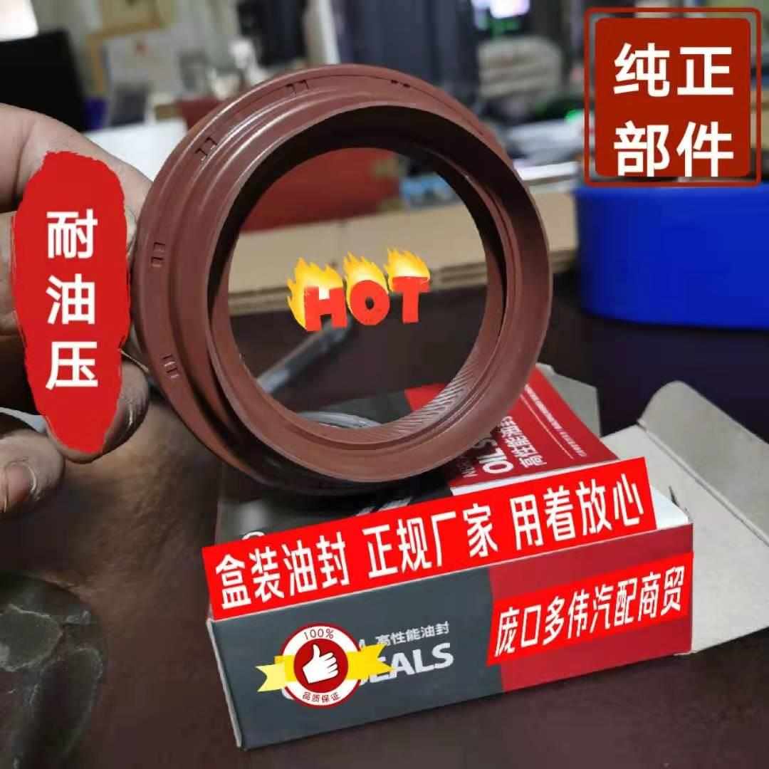 。原厂安凯客车传动轴后桥差速器尾牙角齿油封94*162*12.5/36大巴