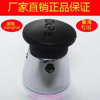 香海不锈钢压力锅高压锅配件20cm/22cm/24cm加压阀 限压阀 压力阀