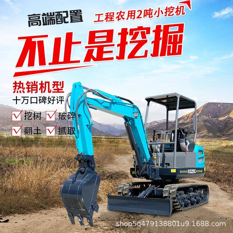 厂家小型挖掘机工程机械小型挖机家用挖土机农用果园