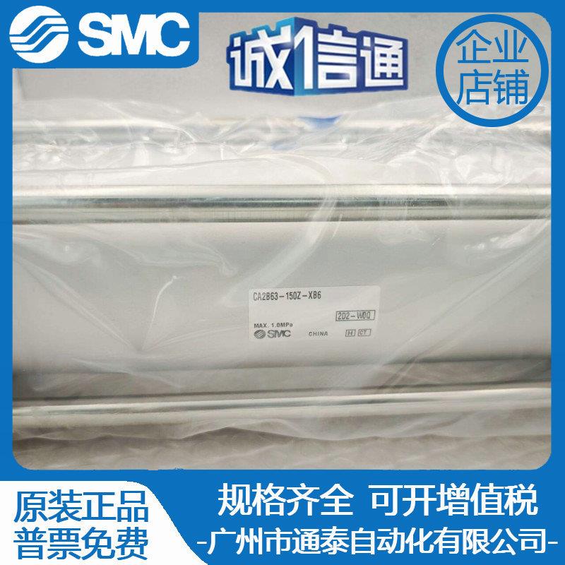 SMC原装单双作用气缸 CA2B63-150Z-XB6 CA2B63-350Z-XC4 假一罚十图片