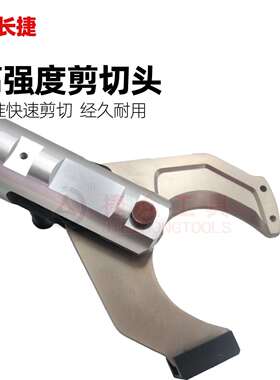 长捷 充电式液压电缆剪EZ-105C/120C 剪切105铜铝铠装 电动线缆剪
