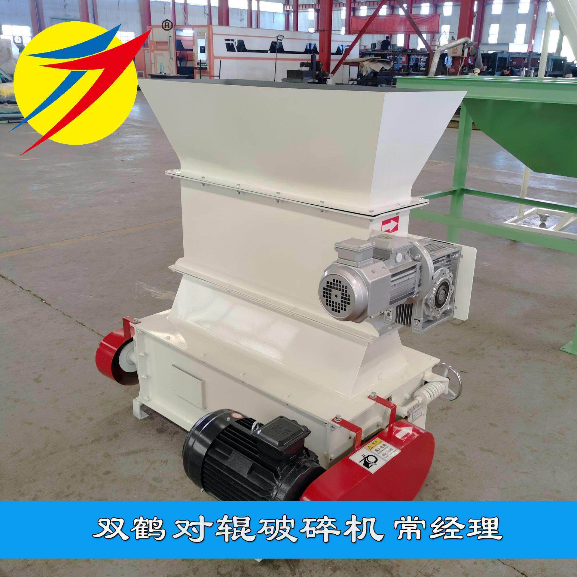 双鹤双辊式碎粒机玉米粒破碎机大型10吨鸡饲料破碎机生产厂家