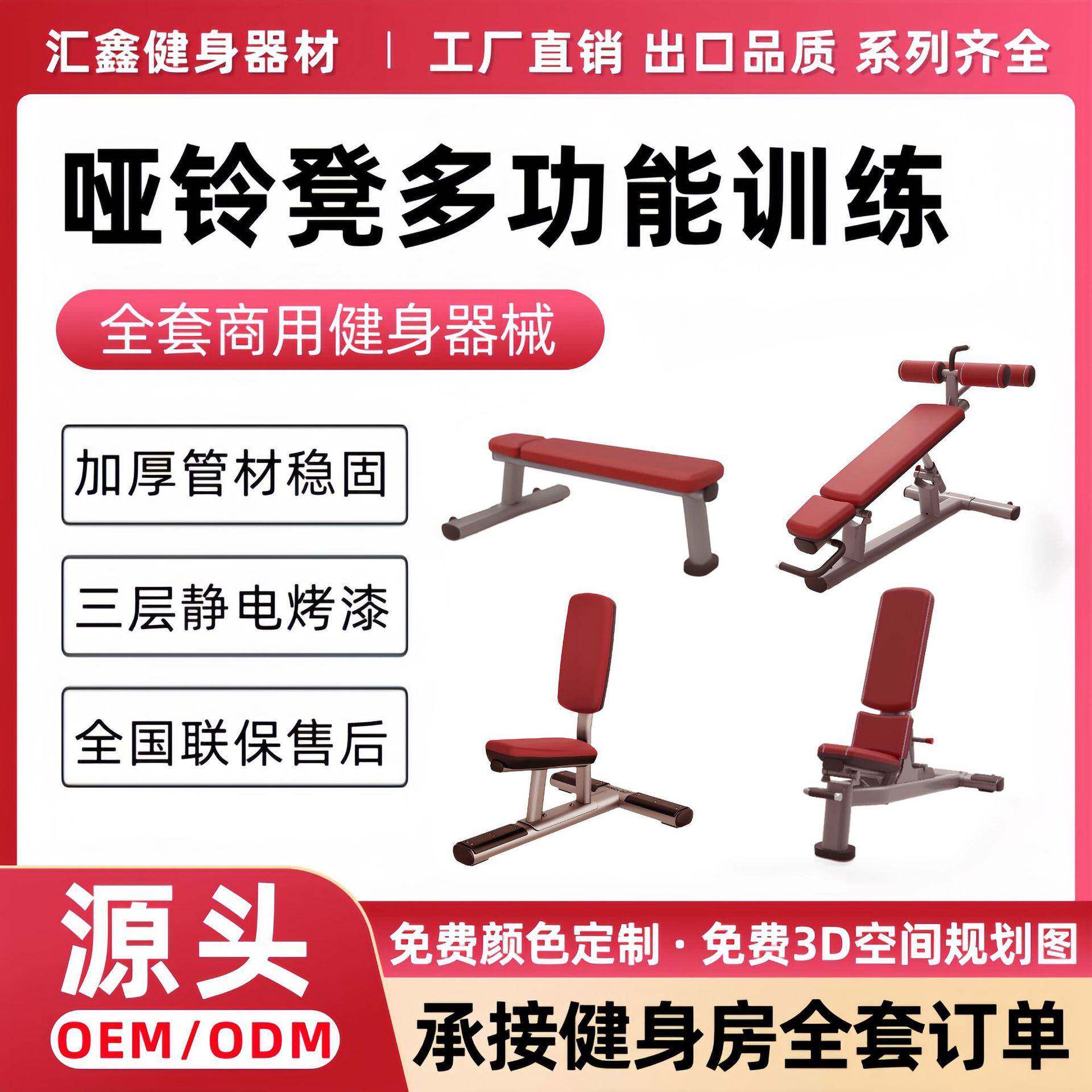 哑铃凳可调节健身椅罗马凳商用飞鸟凳哑铃椅平凳家用腹肌椅卧推凳