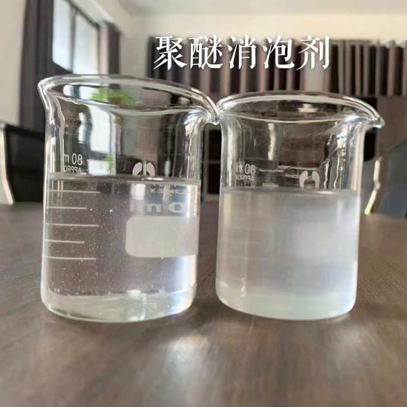 污水速曝气有机硅循环水  现货消泡剂池水发消泡剂工业处理