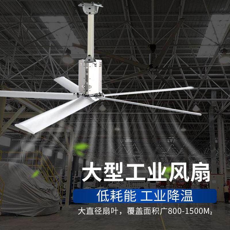牧歌体育馆仓库降温大型吊扇永磁同步工业风扇厂房车间大吊扇