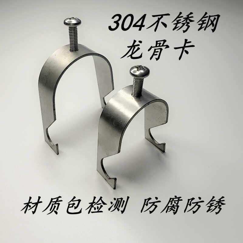 304不锈钢龙骨卡吊筋卡丝杆管卡勾卡20线管固定夹丝杆勾卡线管夹图片