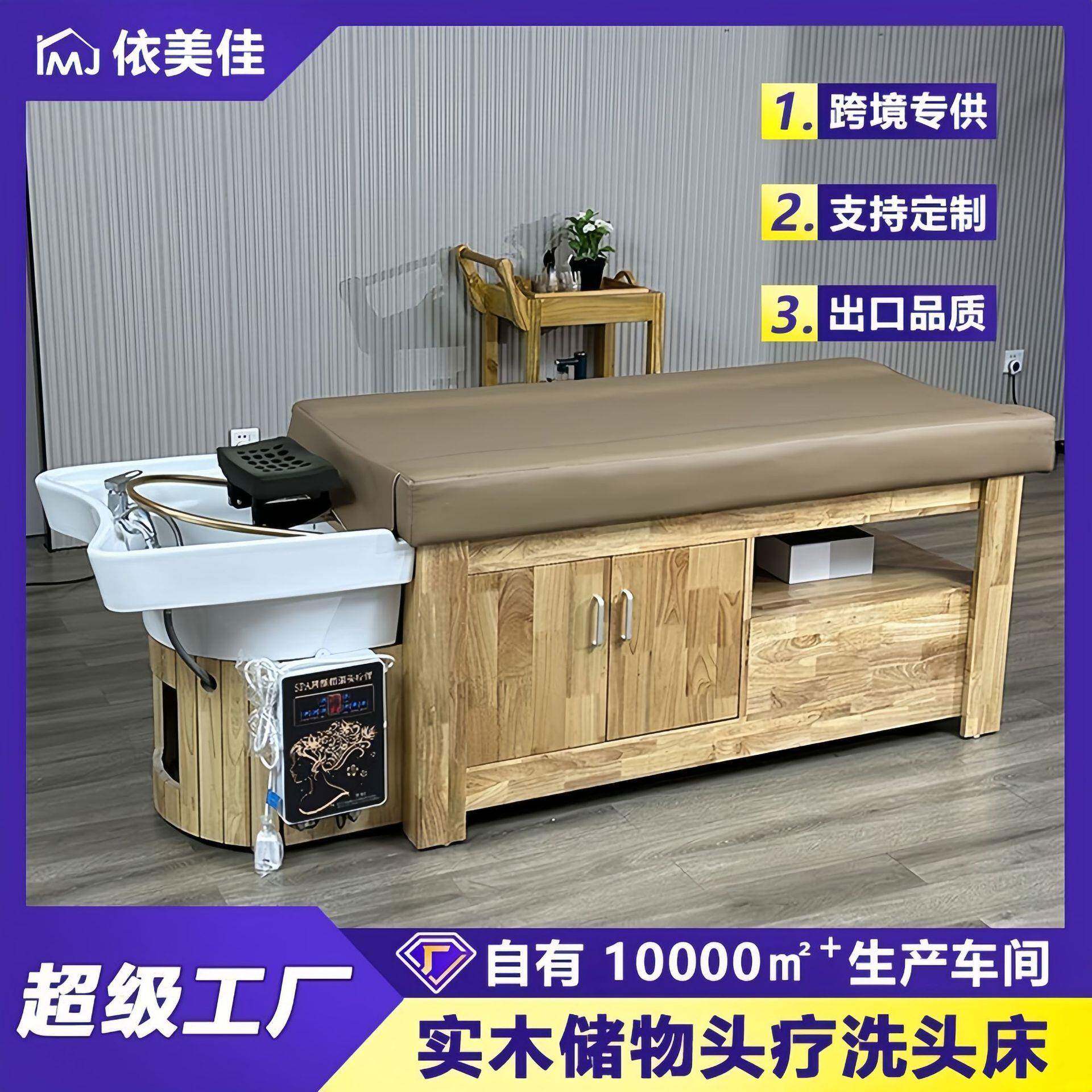实木洗头床头疗养生按摩床冲水床熏蒸美容药汤养发带大容量储物柜