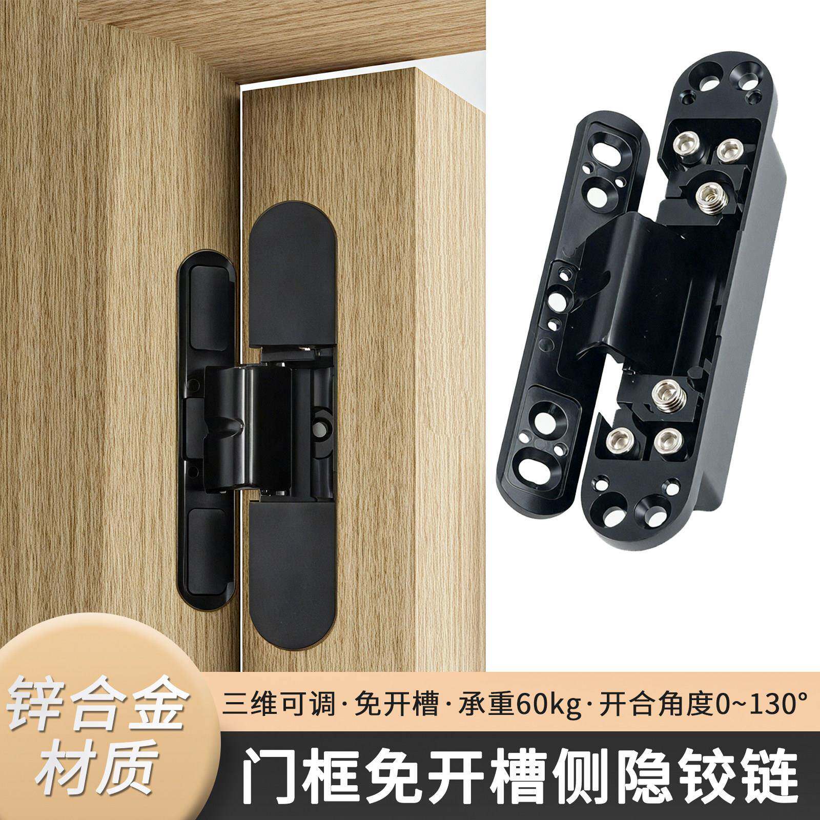 单边开槽隐形门合页三维可调隐藏合页内外开折叠木门暗装十字铰链
