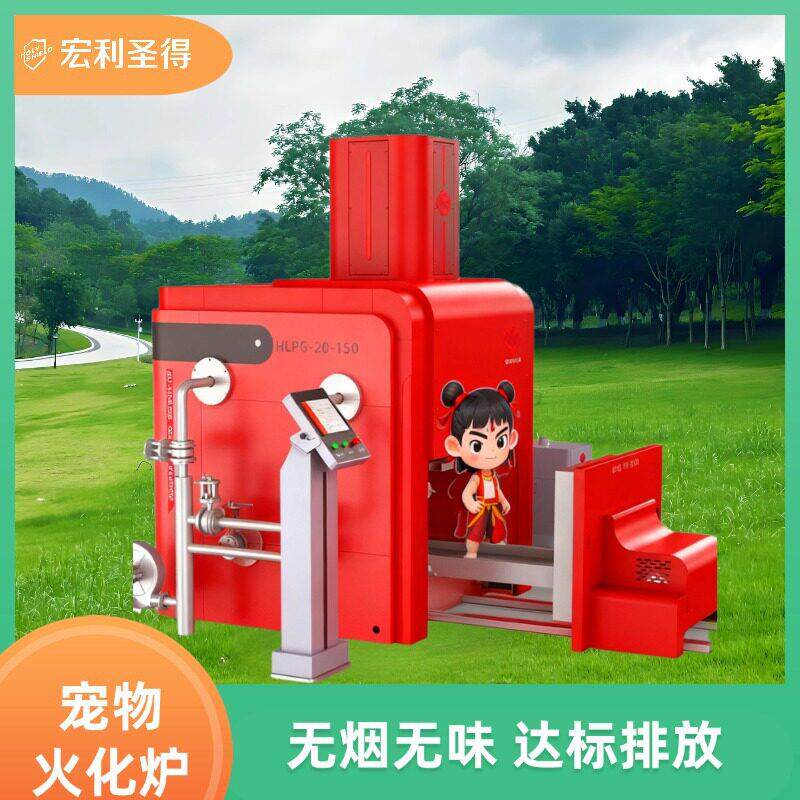 20-100kg智能宠物火化炉 无烟环保动物焚烧炉 节能宠物火化机