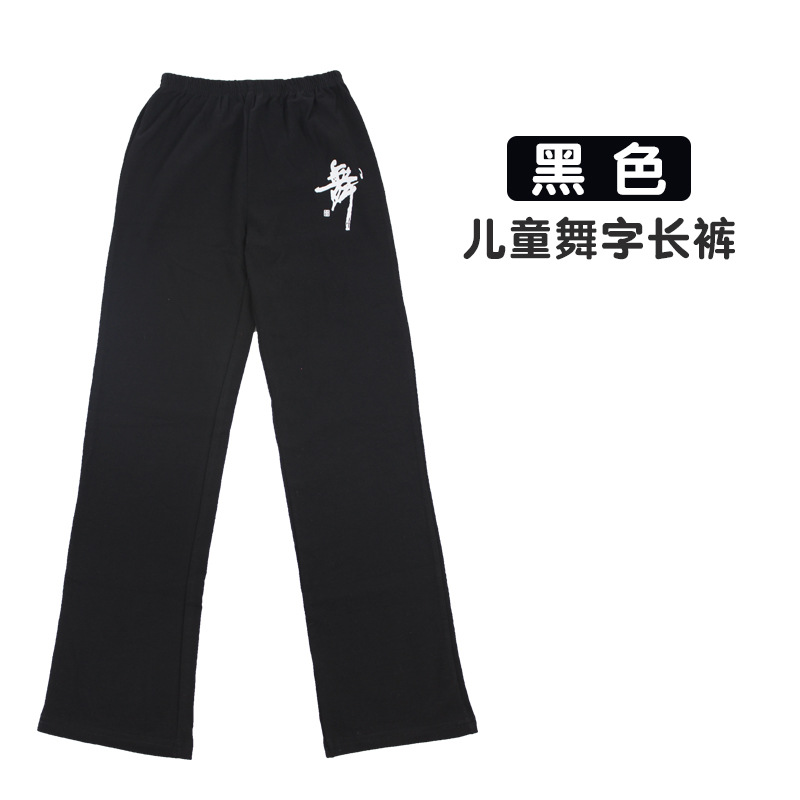 儿童舞蹈服套装男童中国舞形体服男孩短长袖幼儿拉丁舞练功服秋冬