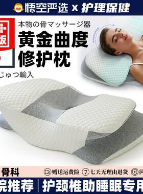 护颈椎记忆棉侧睡枕不压脸蝶形枕慢回弹安神深睡助眠矫正颈椎枕头