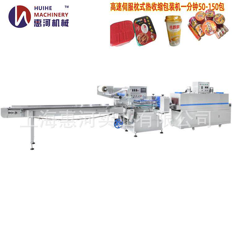 多个饮品饮料瓶热收缩包装机盒子瓶子奶茶杯果冻热收缩包装机