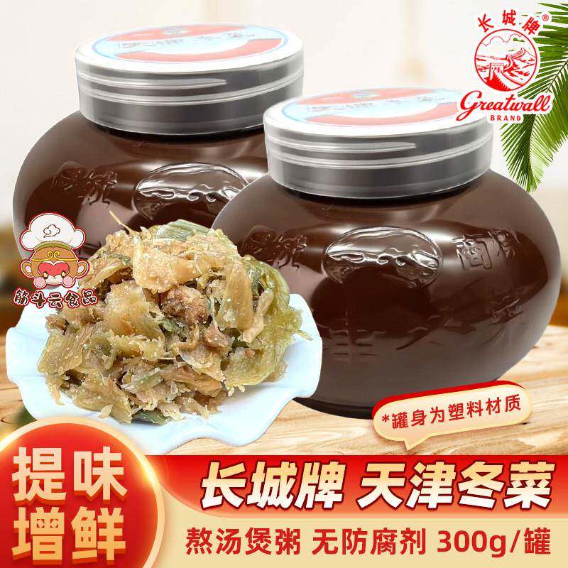 长城牌天津冬菜300g特产馄饨汤海鲜砂锅粥调料馄饨煲汤调味品咸菜