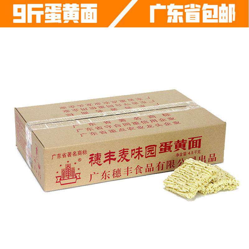 .穗丰麦味园手动蛋营养黄面条丝广东梅州丰顺客家特产整箱炒面早