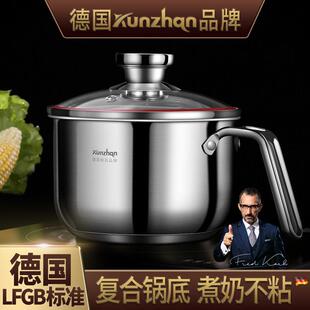 德国kunzhan小奶锅304不锈钢副食品汤锅加厚煮面 面条电磁炉瓦斯