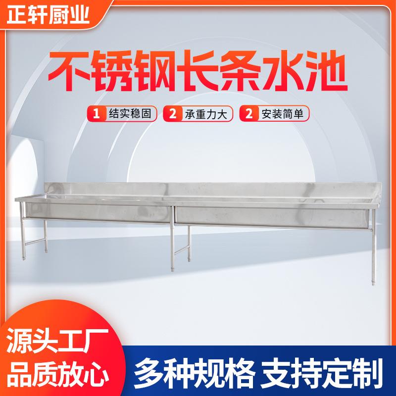 不锈钢水池长条水池 商场学校厨房洗手池 201/304加厚 长期定优惠
