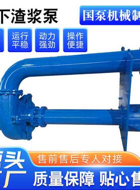 牌大型耐磨离心泵源头工厂液下渣浆泵40pv-Sp型大流量高扬程
