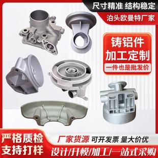 铸铝件压铸件铝合金压铸件精密机械铸件机床铸件砂型浇筑铸铝件