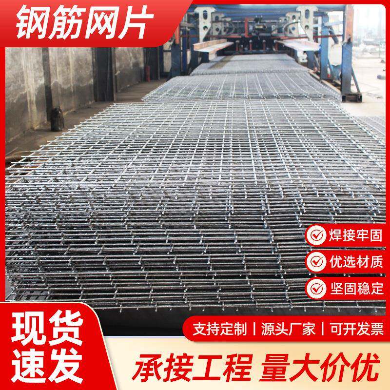 钢筋网片施工地暖建筑网片焊接冷轧螺纹钢丝网屋顶地面钢筋焊接网