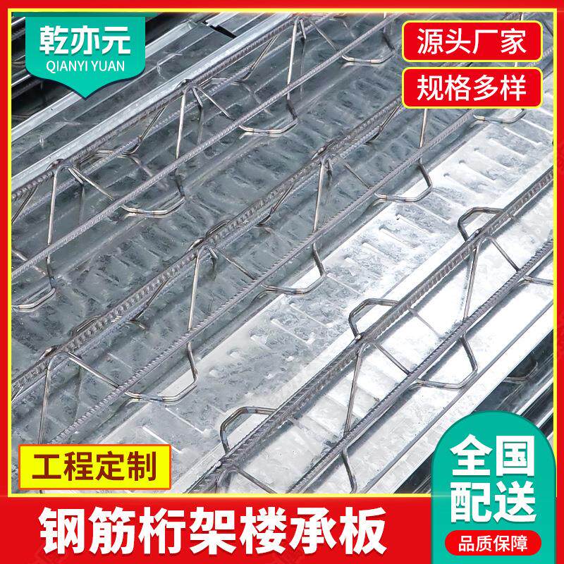 桁架楼承板TD3-70平底桁架板钢筋桁架楼承板阁楼桁架楼承板钢承板