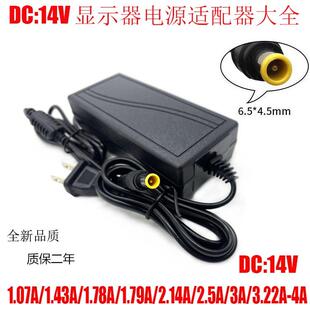 适用三星SANSUNG DC14V 2.交流电源适配器台式显示器供应器电源