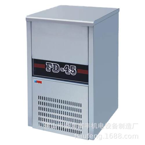 FD-45商用餐厅设备制冰机方型制冰机45公斤冰粒机