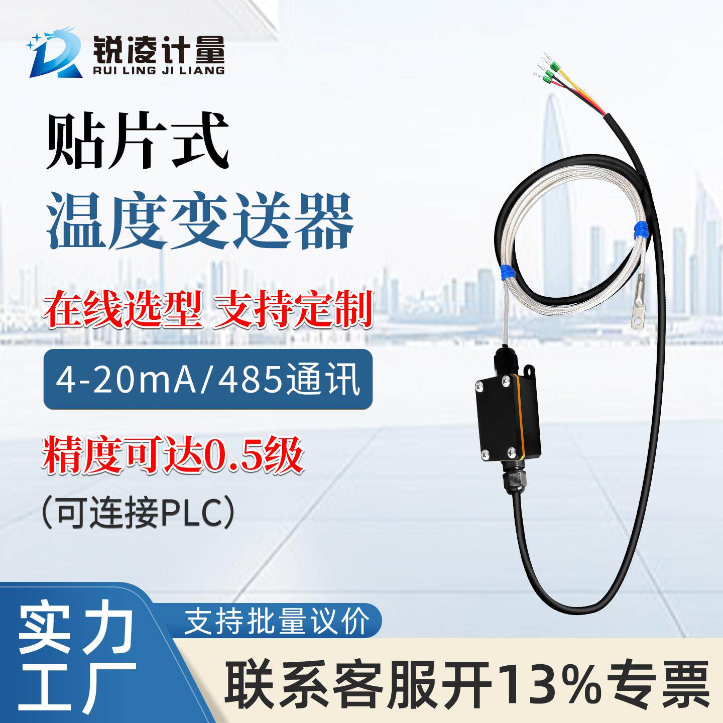 PT100温度传感器探头表面高温防水防腐耐高温贴片式变送器485输出