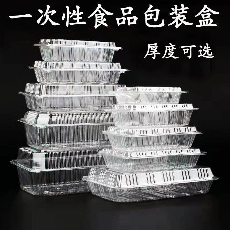 绍北京烤鸭葱丝盒板鸭酱料包盒子小透明盒葱丝包装盒超市用水果盒