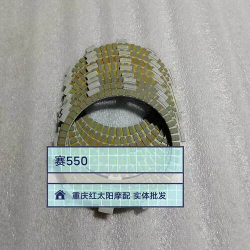适用钱江赛550离合片QJ500GS-7 骁500 闪500 600离合器摩擦片钢片