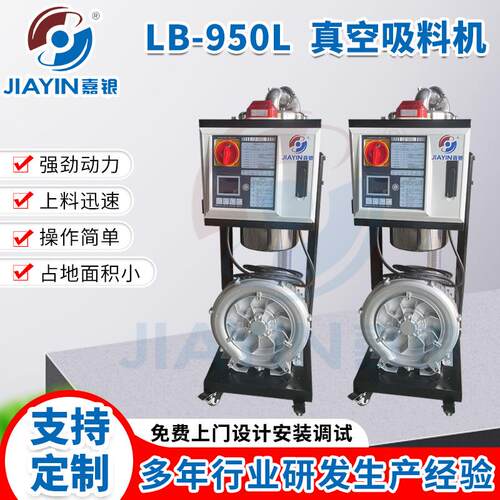 嘉银真空吸料机900G1.1KW1.5KW自动上料机免清理除尘加料抽料送料