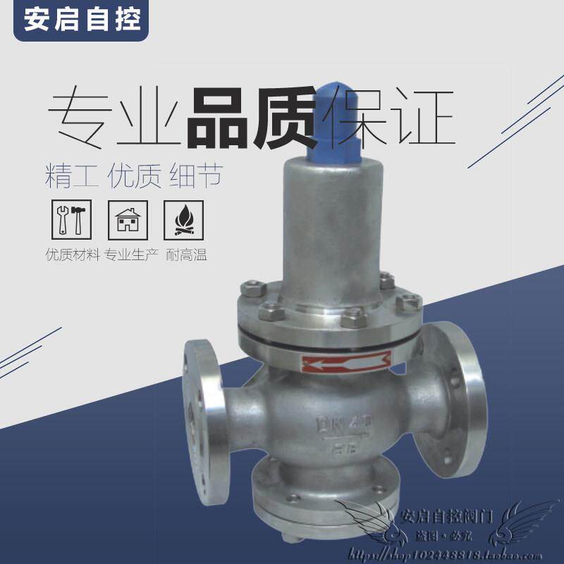 Y42X-16C压缩空气弹簧活塞式水用可调铸钢法兰减压稳压阀DN15-400