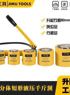 桥梁工程 短型液压千斤顶 电动千斤顶RSC-10T 20T 30T 50T 100T