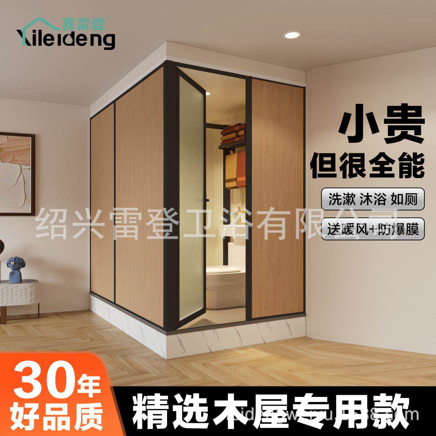 淋浴房一体式整体卫生间浴室集成厕所农村沐浴房洗澡间卫浴房马桶