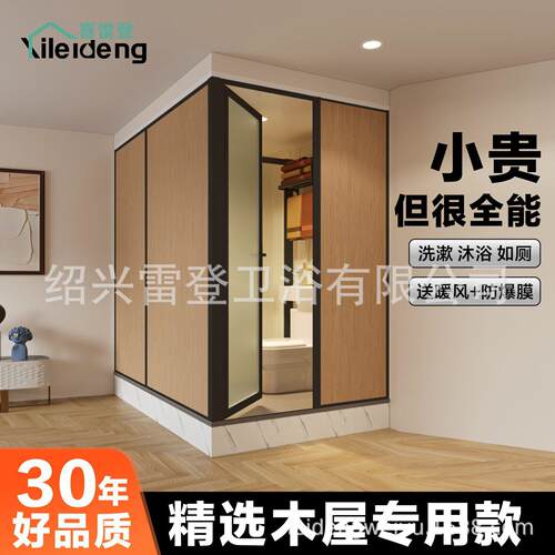 淋浴房一体式整体卫生间浴室集成厕所农村沐浴房洗澡间卫浴房马桶