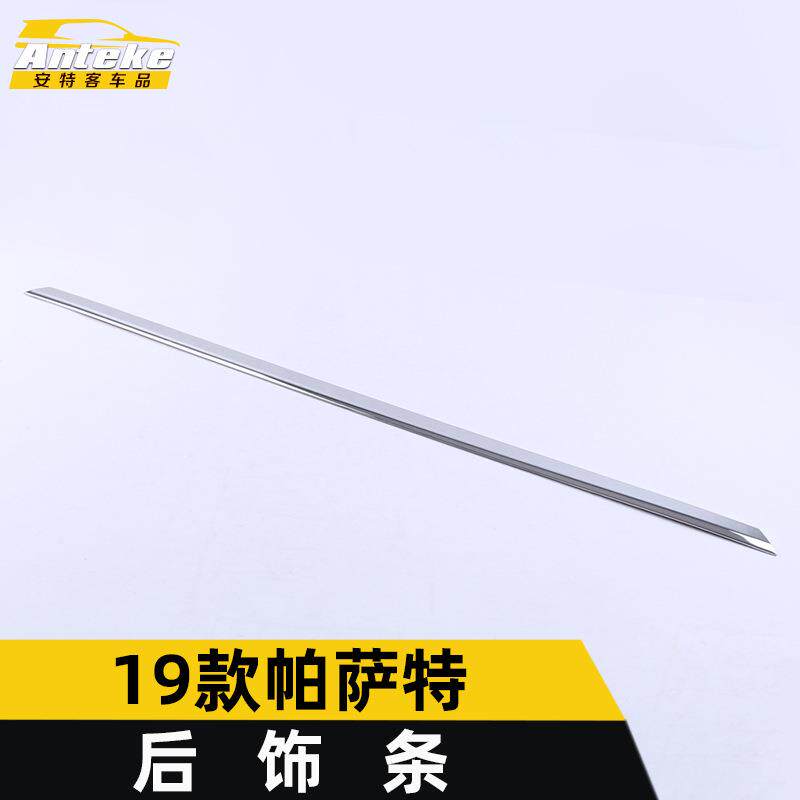适用于19款帕萨特后饰条帕萨特尾门后备箱亮条防刮擦蹭撞装饰贴片