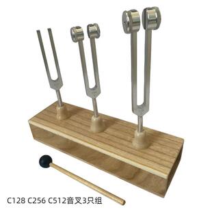 铝合金音叉c128音叉c256c512c1024c2048c4096音叉带音箱