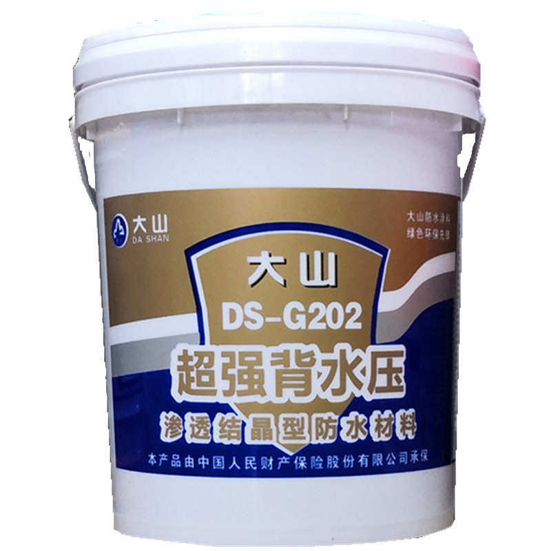 背水面防水材料内墙漏水反碱型背水压抗渗防水涂料地下室潮湿治水